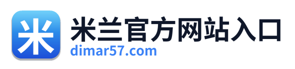 米兰官方网站入口
